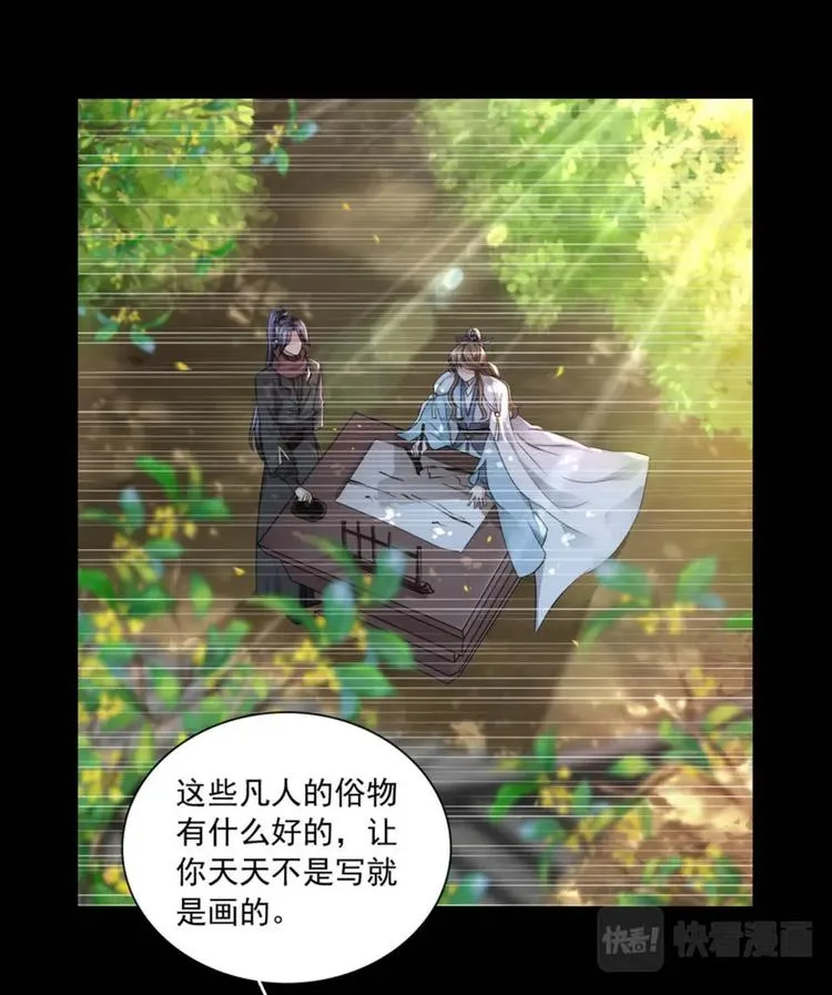 第15集 第21页