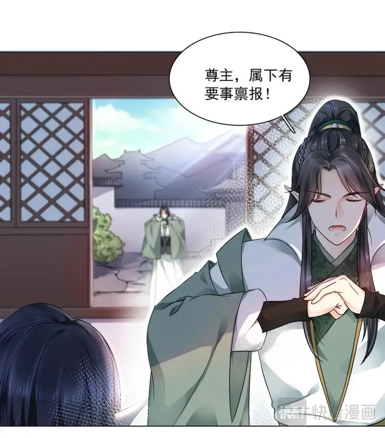 第15集 第25页