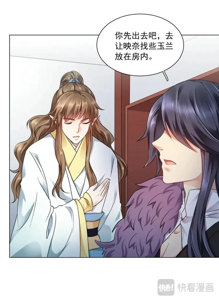第15集 第28页