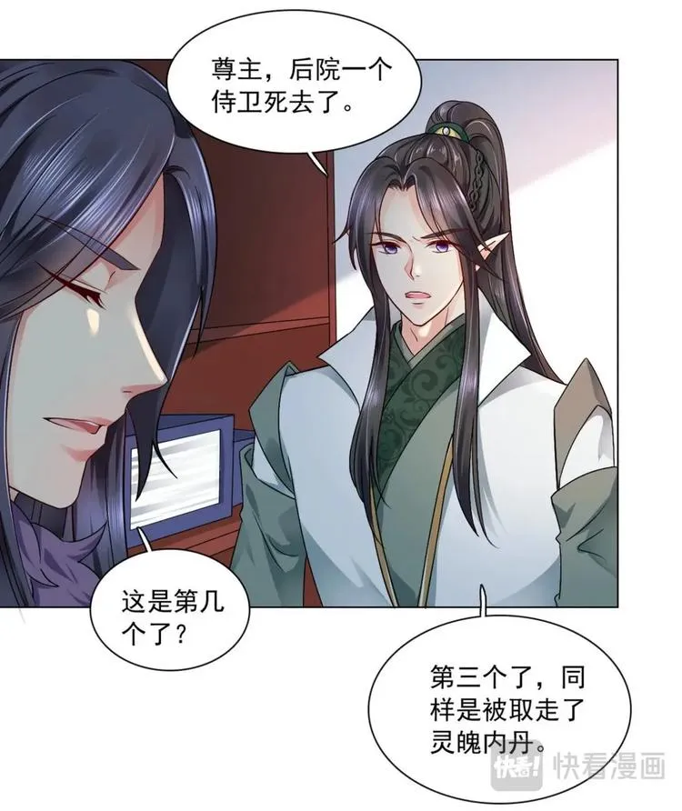 第15集 第29页