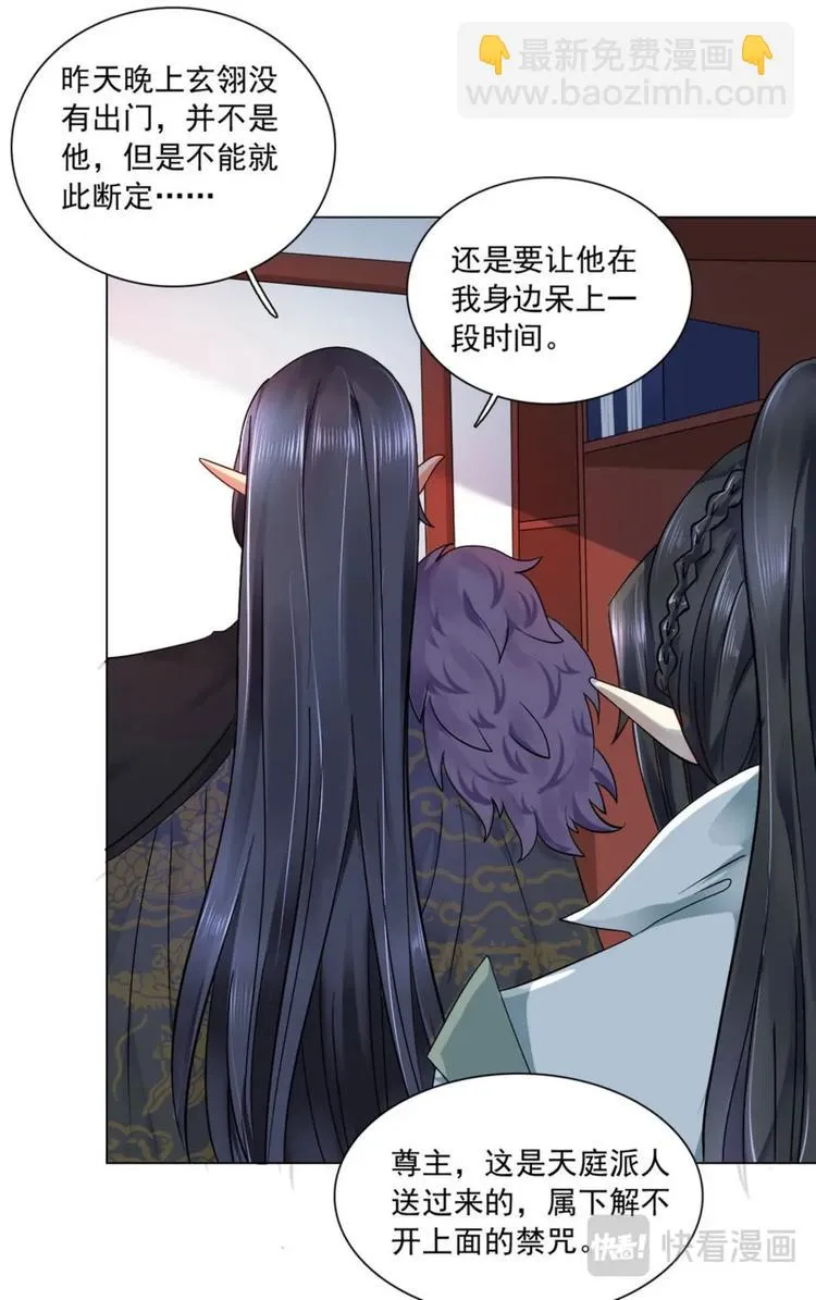 第15集 第30页