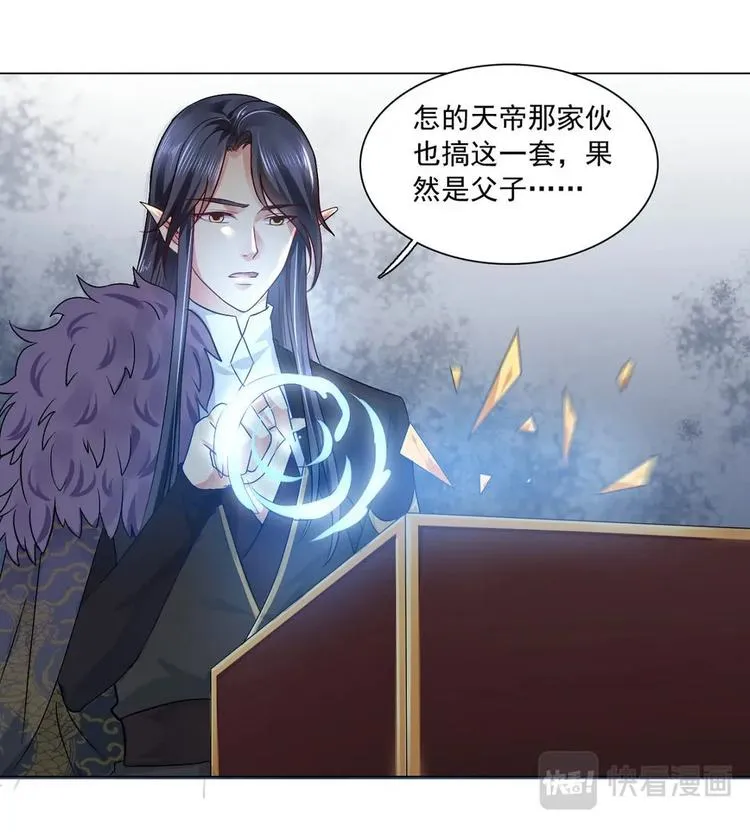 第15集 第32页