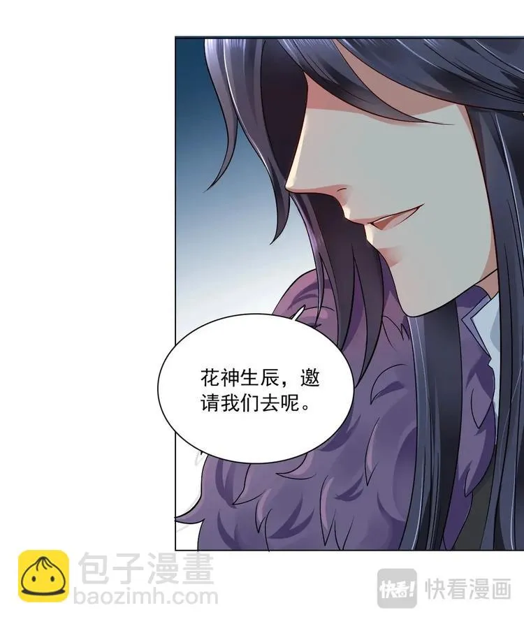 第15集 第35页