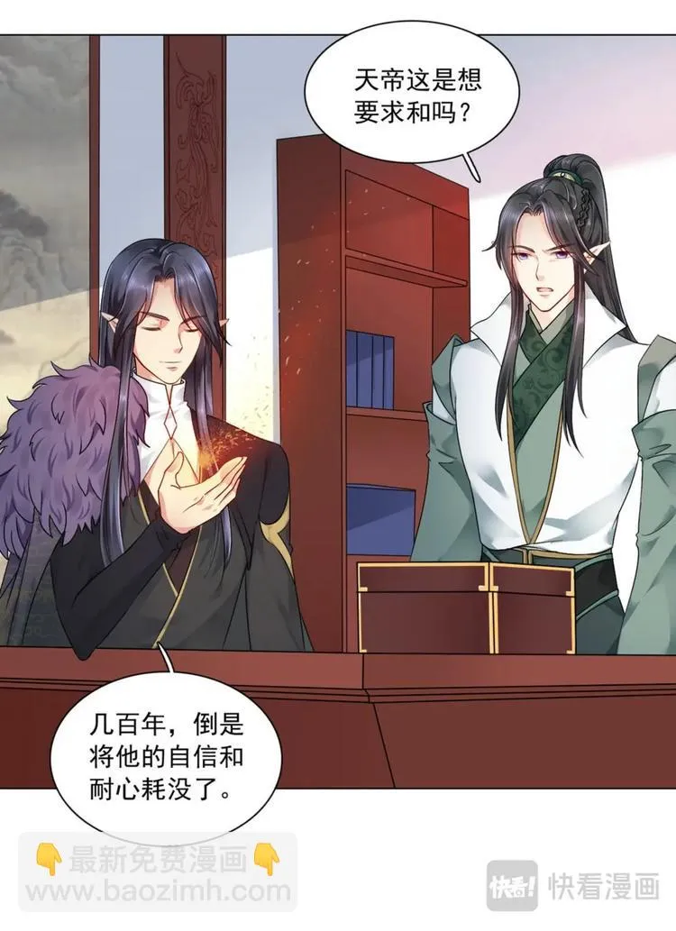 第15集 第36页