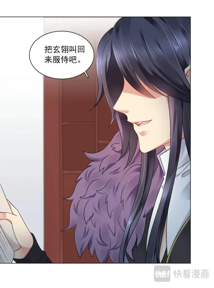 第15集 第38页