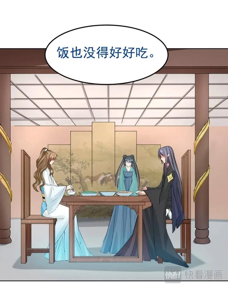 第15集 第41页
