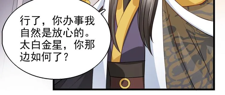 第16集 第9页