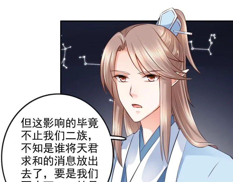 第16集 第23页