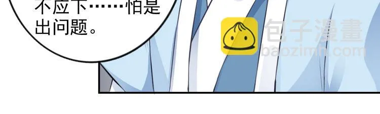 第16集 第24页