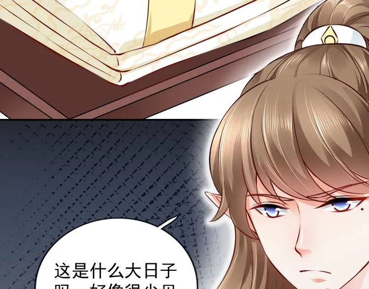 第16集 第38页