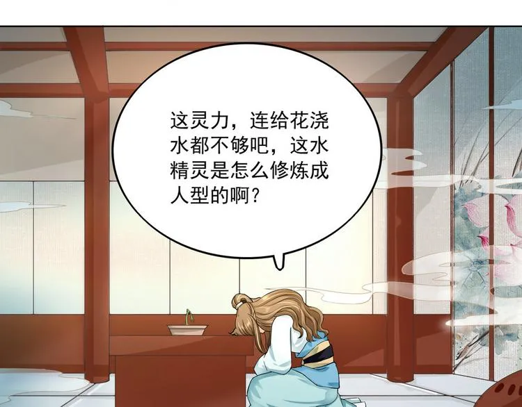 第14集 第23页