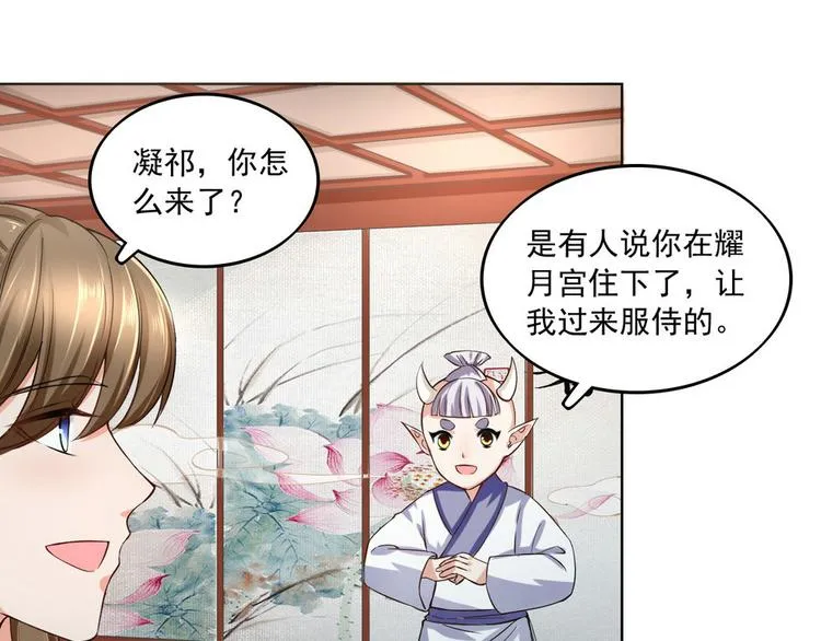 第14集 第27页