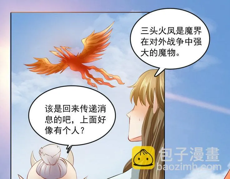 第14集 第32页