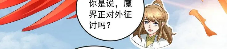 第14集 第34页