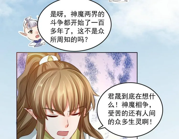 第14集 第35页