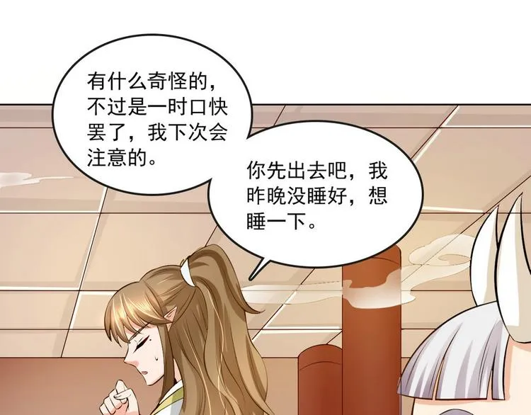 第14集 第40页