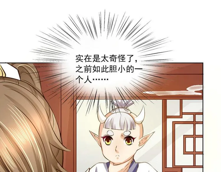 第14集 第42页
