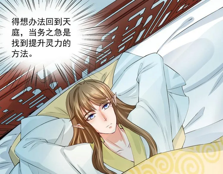 第14集 第45页