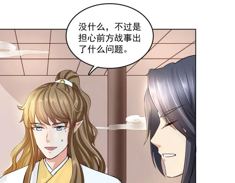 第14集 第59页