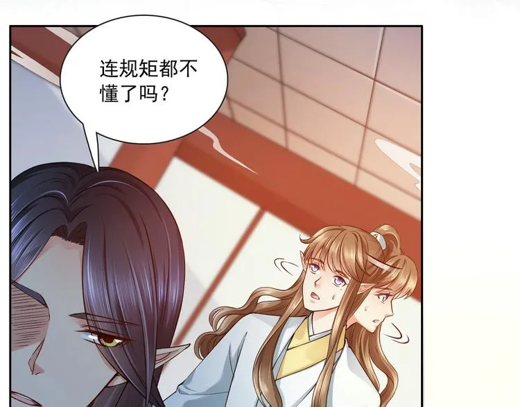 第13集 第7页