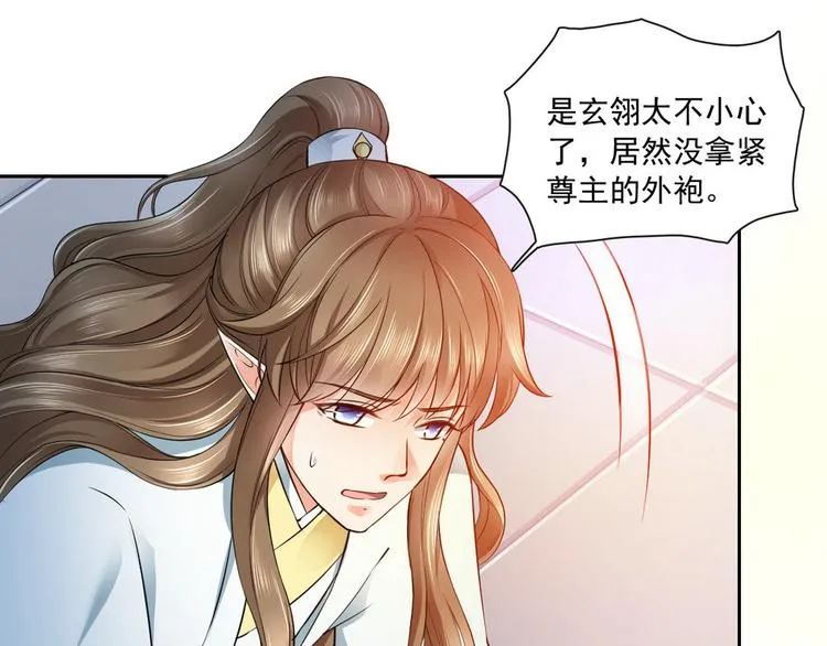 第13集 第16页
