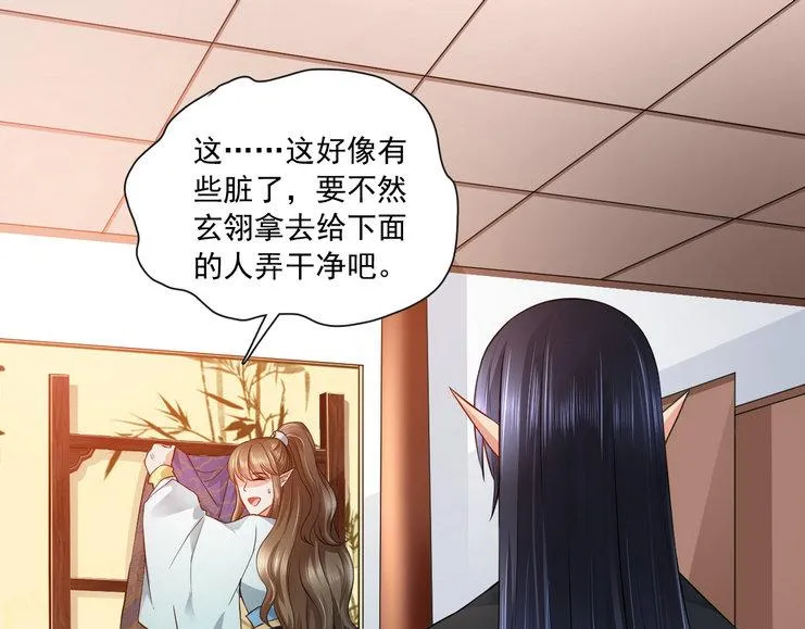 第13集 第18页