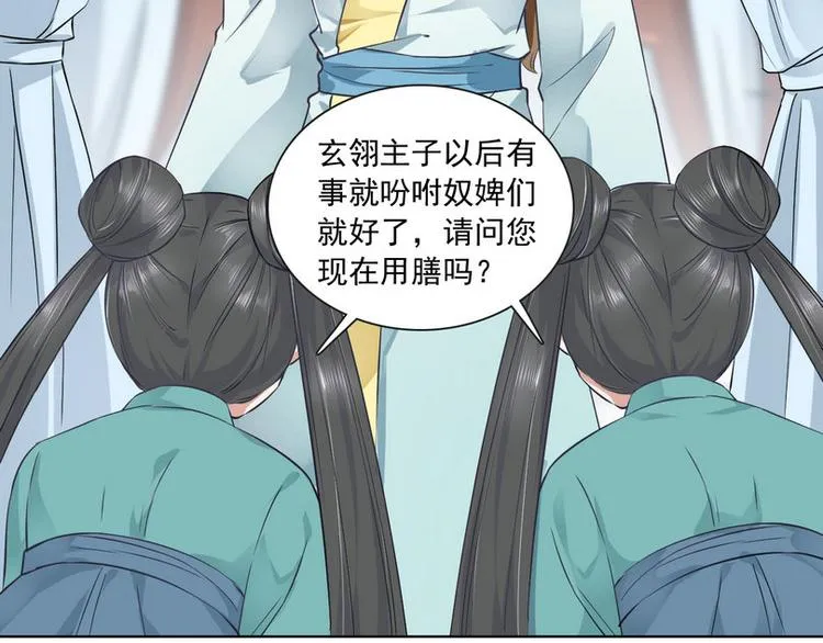 第13集 第54页