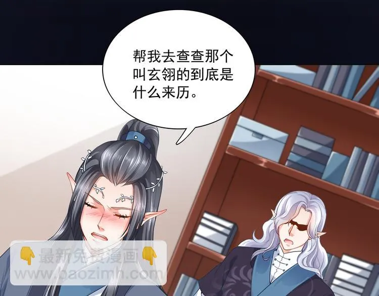 第12集 第29页