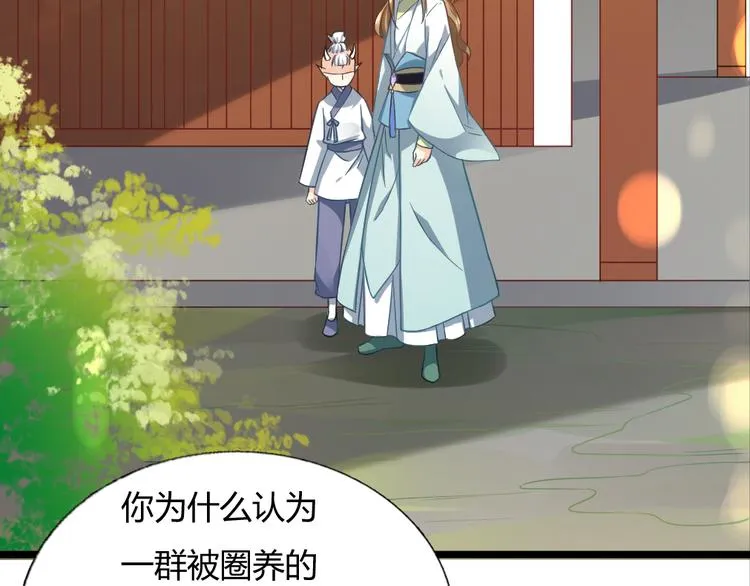 第11集 第27页