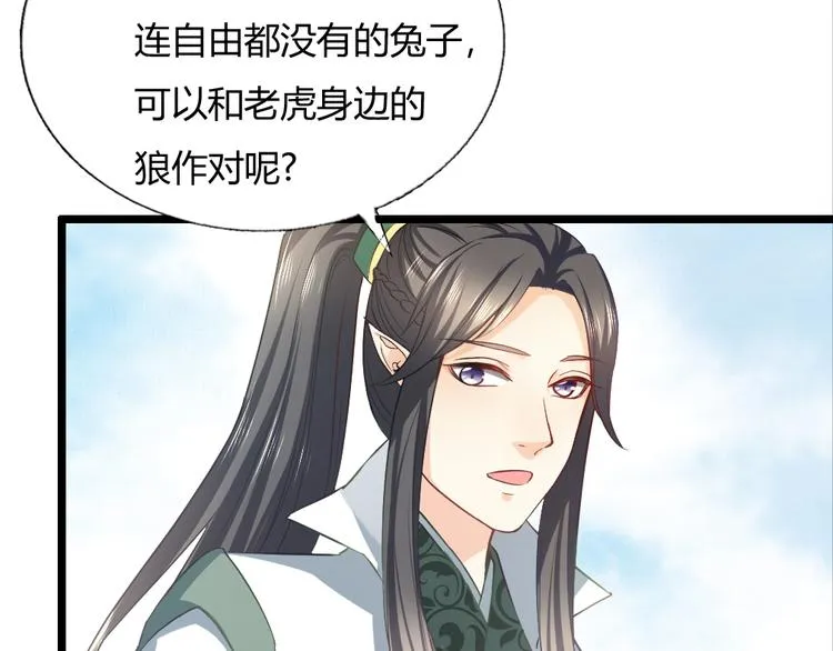 第11集 第28页