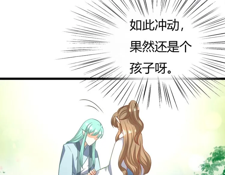 第11集 第61页
