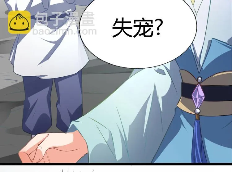 第11集 第68页