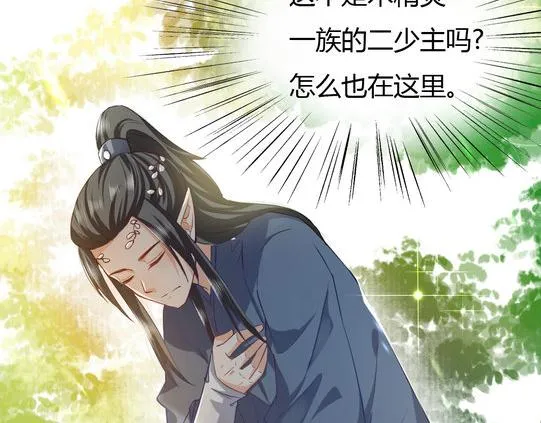 第10集 第31页
