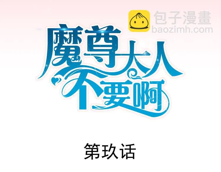 第9集 第3页