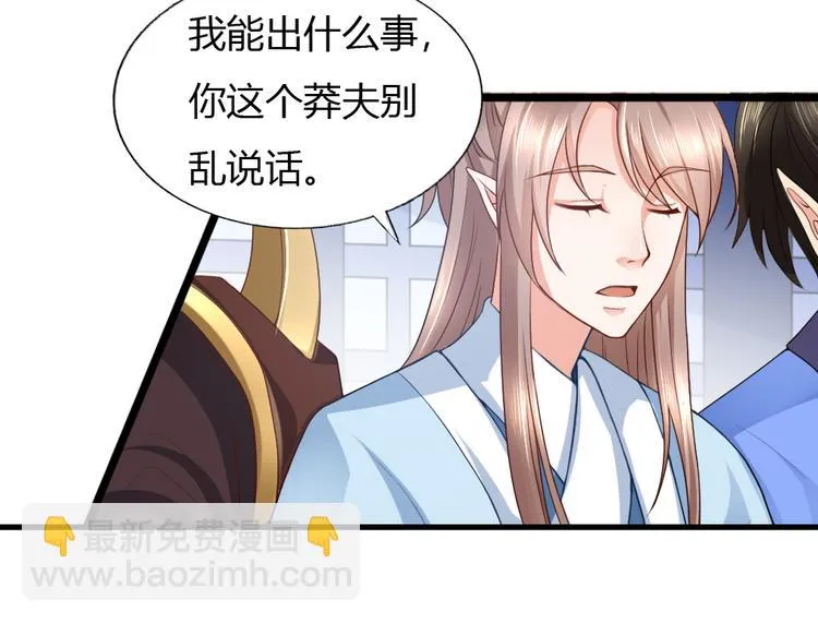 第9集 第13页