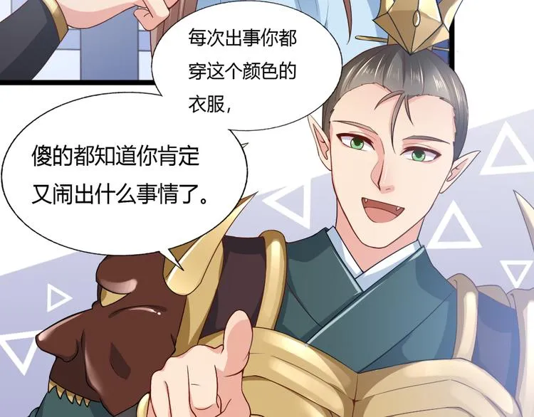 第9集 第15页