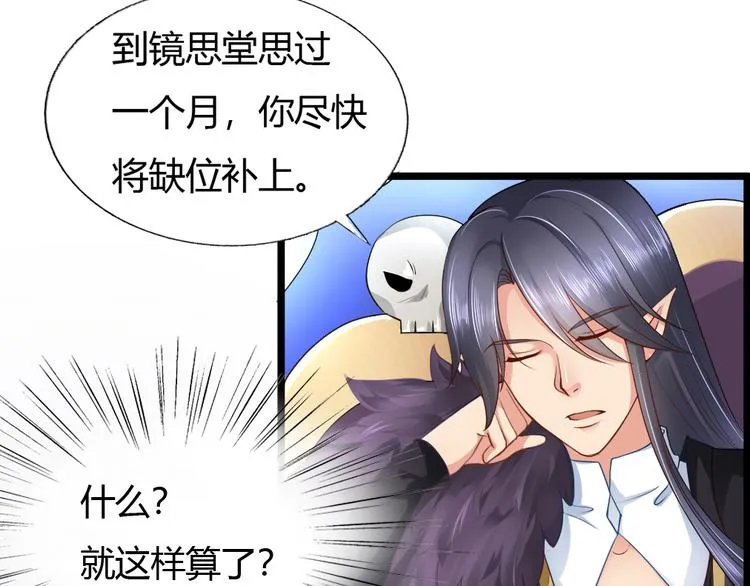 第9集 第45页