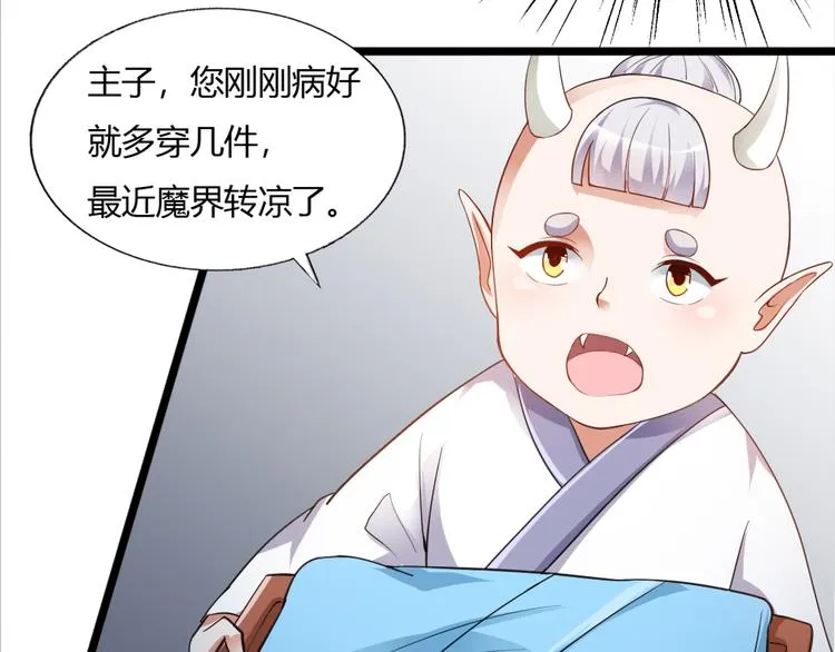 第9集 第67页