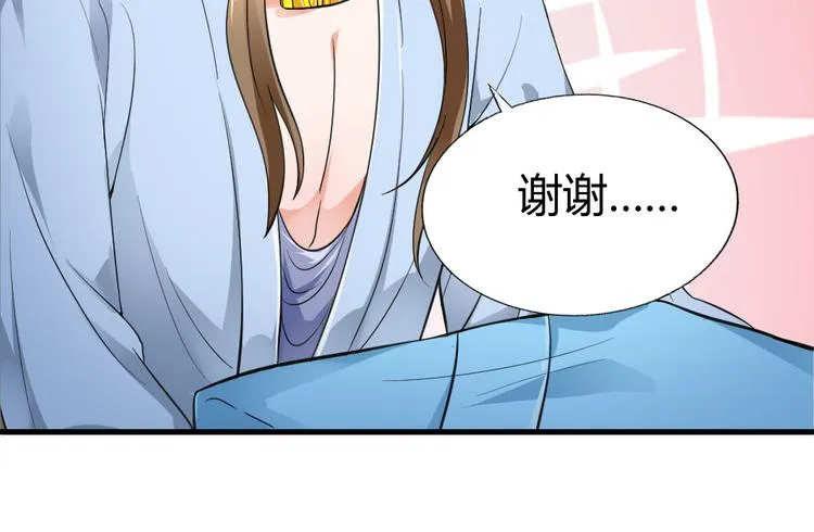 第9集 第70页