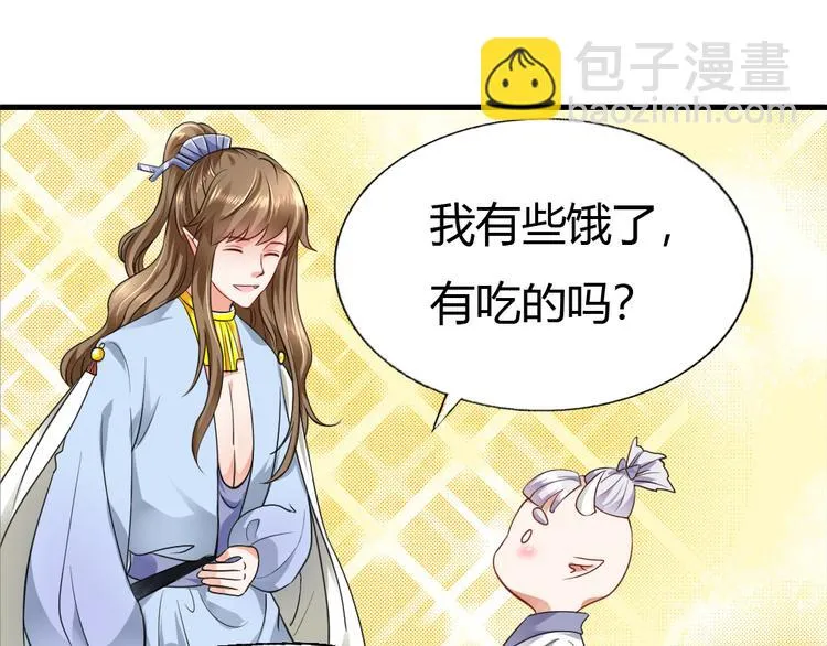 第9集 第71页