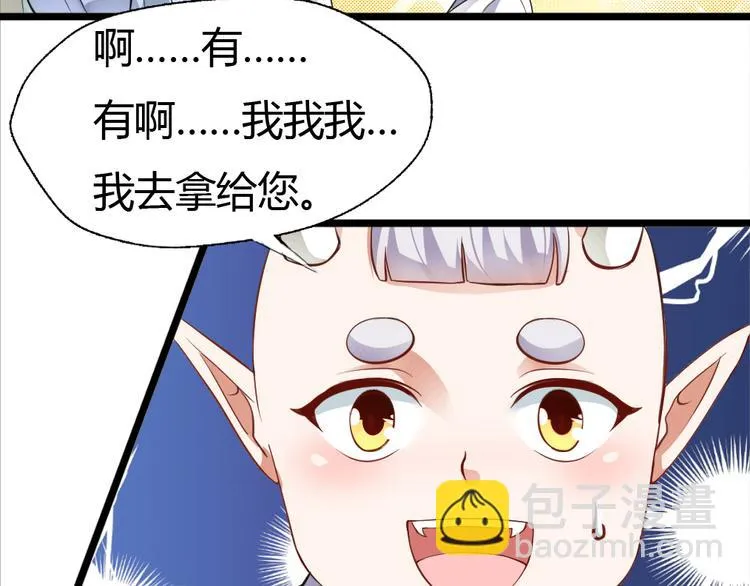 第9集 第72页