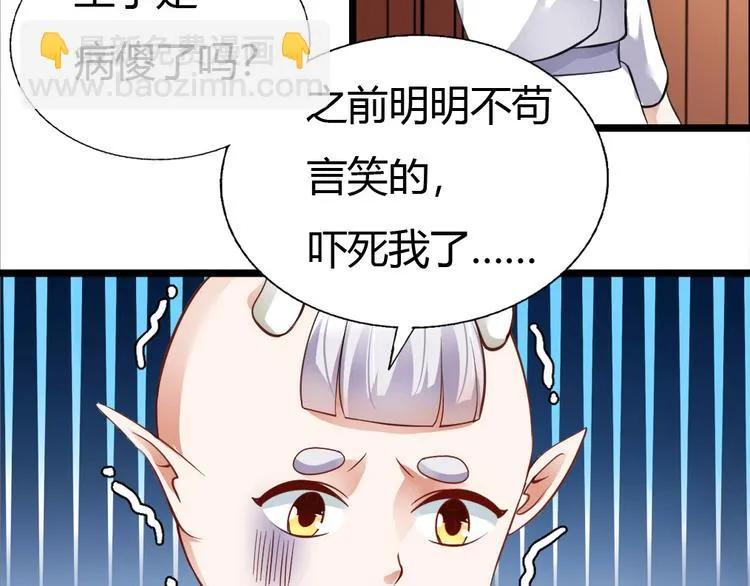 第9集 第77页