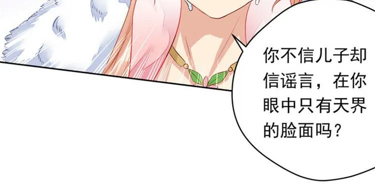 第1集 第23页