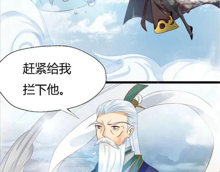 第2集 第8页