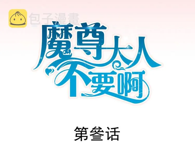 第3集 第3页
