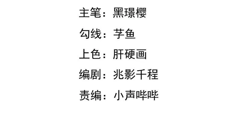 第3集 第4页