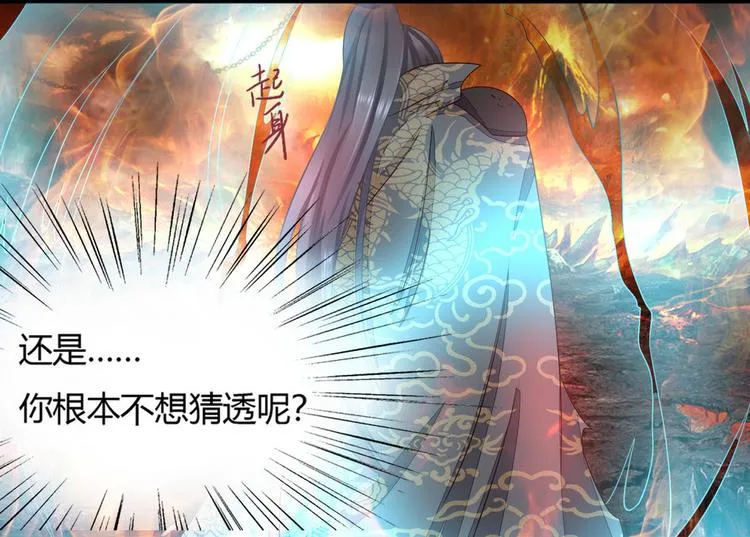 第3集 第19页