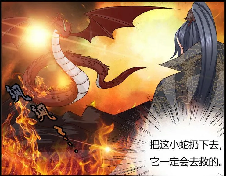 第4集 第23页