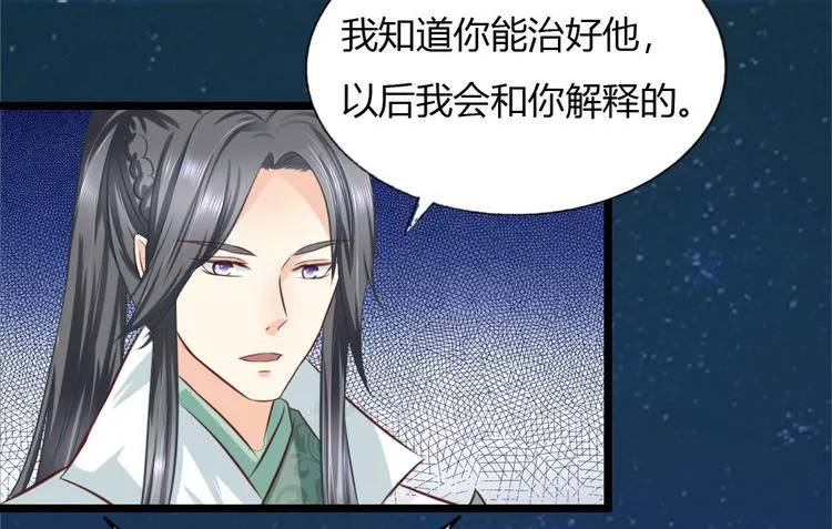 第5集 第10页