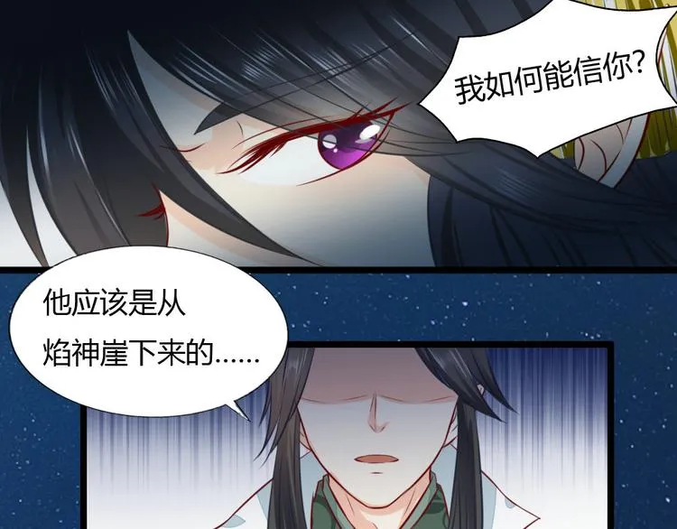 第5集 第13页